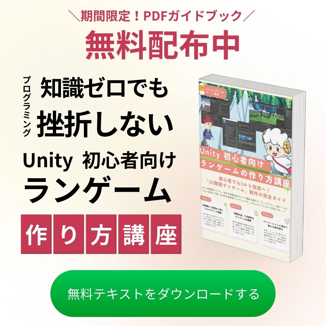 無料ガイドブック